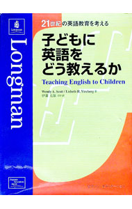 &nbsp;&nbsp;&nbsp; "子どもに英語をどう教えるか " の詳細 出版社: ピアソン・エデュケーション レーベル: 作者: ウェンディ・A・スコット／リスベス・H・イツレベルグ カナ: コドモニエイゴオドウオシエルカ / ウェンディエースコットリスベスエイチイツレベルグ サイズ: 単行本 関連商品リンク : ウェンディ・A・スコット／リスベス・H・イツレベルグ ピアソン・エデュケーション