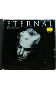 【中古】エターナル・カラヤン / ヘルベルト・フォン・カラヤン