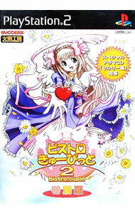 Other - 【中古】【全品10倍！5/15限定】PS2 ビストロ・きゅーぴっと2　特別版
