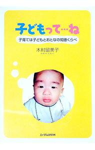 &nbsp;&nbsp;&nbsp; 子どもって・ね 単行本 の詳細 出版社: エイデル研究所 レーベル: 作者: 木村留美子 カナ: コドモッテネ / キムラルミコ サイズ: 単行本 ISBN: 4871683931 発売日: 2005/05/01 関連商品リンク : 木村留美子 エイデル研究所