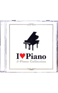 【中古】アイ・ラブ・ピアノ−J−PIANO　COLLECTION / オムニバス