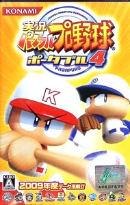【中古】PSP 実況パワフルプロ野球ポータブル　4