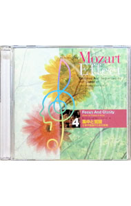 &nbsp;&nbsp;&nbsp; 【2CD】モーツァルトセラピー・シリーズVol．4−集中と覚醒　仕事や勉強のための音楽 の詳細 発売元: プレム・プロモーション アーティスト名: その他 カナ: モーツァルトセラピーシリーズブイオーエル4シュウチュウトカクセイシゴトヤベンキョウノタメノオンガク MUSIC FOR THE MOZART EFFECT VOL.4 - FOCUS AND CLARITY MUSIC FOR PROJECT & STUDY / ソノタ ディスク枚数: 2枚 品番: SHM6504 発売日: 2003/12/08 曲名Disc-11.　ヴァイオリン協奏曲第3番ト長調K．216〜アレグロ（集中と心の活性化のために）2.　交響曲第13番ヘ長調K．112〜アンダンテ（集中と心の活性化のために）3.　ヴァイオリン・ソナタ　ヘ長調「アウエルンハンマー・ソナタ集第1番」K．376〜アレグロ（集中と心の活性化のために）4.　交響曲第8番ニ長調K．48〜アンダンテ（集中と心の活性化のために）5.　ヴァイオリン・ソナタ　ト長調「アウエルンハンマー・ソナタ集第5番」K．379〜アンダンティーノ・カンタービレ（集中と心の活性化のために）6.　ヴァイオリン・ソナタ変ロ長調「アウエルンハンマー・ソナタ集第4番」K．378〜アンダンティーノ・ソステヌート・エ・カンタービレ（集中と心の活性化のために）7.　交響曲第4番ニ長調K．19〜アンダンテ（集中と心の活性化のために）8.　ヴァイオリン協奏曲第5番イ長調「トルコ風」K．219〜テンポ・ディ・メヌエット（集中と心の活性化のために）9.　2台のピアノのためのソナタ　ニ長調K．448〜アレグロ・コン・スピリート（集中と心の活性化のために）Disc-21.　カッサシオン変ロ長調K．99〜アンダンテ（覚醒と安らかな注意力）2.　交響曲第27番ト長調K．199／161b〜アンダンテ（覚醒と安らかな注意力）3.　セレナード　ニ長調「ハフナー」K．250〜アンダンテ（覚醒と安らかな注意力）4.　弦楽四重奏曲第23番ヘ長調「プロイセン王四重奏曲第3番」K．590〜アンダンテ・アレグレット（覚醒と安らかな注意力）5.　セレナード　ニ長調「ハフナー」K．250〜アンダンテ（覚醒と安らかな注意力）6.　ピアノ協奏曲第20番ニ短調K．466〜ロマンス（覚醒と安らかな注意力）7.　ディヴェルティメント　ニ長調K．131〜アンダンテ（覚醒と安らかな注意力）8.　ヴァイオリン・ソナタ変ホ長調「マンハイム・ソナタ第2番」K．302〜アンダンテ・グラツィオーゾ（覚醒と安らかな注意力） 関連商品リンク : その他 プレム・プロモーション