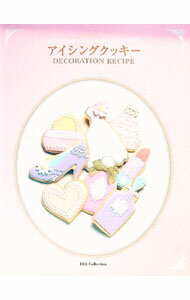 點心, 麵包 - 【中古】アイシングクッキーDECORATION　RECIPE / 松比良明奈