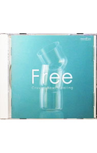【中古】Free−ストレスフリーになる / クリスタリスト麻実