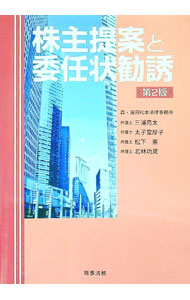 &nbsp;&nbsp;&nbsp; 株主提案と委任状勧誘 単行本 の詳細 出版社: 商事法務 レーベル: 作者: 三浦亮太 カナ: カブヌシテイアントイニンジョウカンユウ / ミウラリョウタ サイズ: 単行本 ISBN: 4785722432 発売日: 2015/01/01 関連商品リンク : 三浦亮太 商事法務