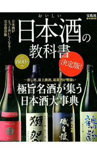 【中古】おいしい日本