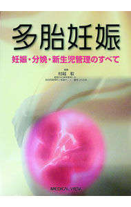 &nbsp;&nbsp;&nbsp; "多胎妊娠 " の詳細 出版社: メジカルビュー社 レーベル: 作者: 村越毅 カナ: タタイニンシン / ムラコシタケシ サイズ: 単行本 関連商品リンク : 村越毅 メジカルビュー社