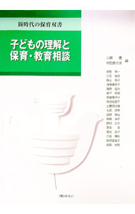 &nbsp;&nbsp;&nbsp; 新時代の保育双書　子どもの理解と保育・教育相談 単行本 の詳細 出版社: みらい レーベル: 作者: 小田豊／秋田喜代美【編】 カナ: シンジダイノホイクソウショコドモノリカイトホイクキョウイクソウダン / オダユタカアキタキヨミ サイズ: 単行本 ISBN: 9784860151430 発売日: 2008/04/01 関連商品リンク : 小田豊／秋田喜代美【編】 みらい