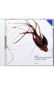 【中古】リスト：ハンガリア狂詩曲 / ジョルジュ・シフラ