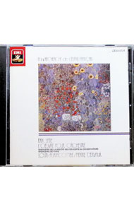 【中古】サティ：ジムノペディ，パラード（サティ管弦楽曲集） / オーリアコンブ／デルヴォー／パリ音楽院管弦楽団