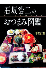 &nbsp;&nbsp;&nbsp; 石坂浩二のおつまみ図鑑 単行本 の詳細 出版社: 講談社 レーベル: 作者: 石坂浩二 カナ: イシザカコウジノオツマミズカン / イシザカコウジ サイズ: 単行本 ISBN: 4061734113 発売日: 1992/07/01 関連商品リンク : 石坂浩二 講談社