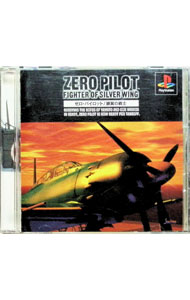 【中古】PS ZERO　PILOT　銀翼の戦士