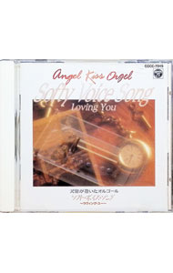 【中古】天使が巻いたオルゴール　ソフト・ボイス・ソング / オルゴール