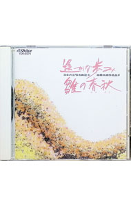 【中古】日本の合唱名曲選（4）−高田三郎作品集4 / クラシック