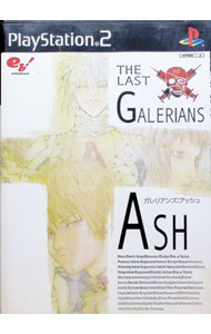 【中古】PS2 ガレリアンズ：アッシュ