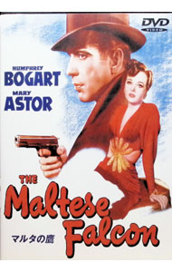 【中古】マルタの鷹　特別版 / ジョン・ヒューストン【監督】