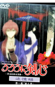 るろうに剣心追憶編 VHSセット Amazon.co.jp: るろうに剣心 VHS-BOX初回限定仕様vol.1~7全26巻+ 追憶
