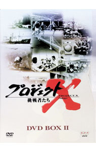 楽天市場】プロジェクトx dvd boxの通販