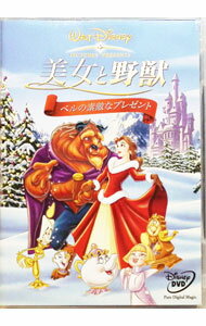 【中古】美女と野獣　ベルの素敵なプレゼント / アンディ・ナイト【監督】