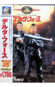【中古】デルタ・フォース / メナハム・ゴーラン【監督】...