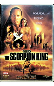 【中古】スコーピオン・キング / チャック・ラッセル【監督】