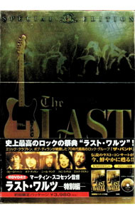 【中古】ラスト・ワルツ　特別編 / マーティン・スコセッシ【監督】