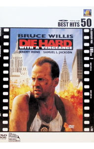 【中古】ダイ・ハード3 / ジョン・マクティアナン【監督】