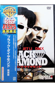 &nbsp;&nbsp;&nbsp; ブラック・ダイヤモンド　特別版 の詳細 発売元: ワーナー・ホーム・ビデオ カナ: ブラックダイヤモンドトクベツバン CRADLE 2 THE GRAVE / アンジェイバートコウィアク ディスク枚数: 1枚 品番: HGP23411 リージョンコード: 2 発売日: 2004/12/03 映像特典: アルティメイテッド・ファイティング・チャンピオンズ／Choreography　of　the　Camera／The　Descender／ミュージック・クリップ　X−Gon’Give　It　to　Ya　by　DMX／オリジナル劇場予告編 内容Disc-1ブラック・ダイヤモンド 関連商品リンク : アンジェイ・バートコウィアク ワーナー・ホーム・ビデオ