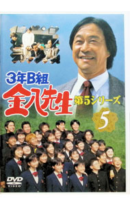 楽天市場】3年B組金八先生 第5シリーズの通販