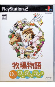 【中古】PS2 牧場物語　Oh！ワンダフルライフ　限定版...