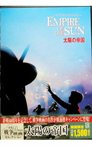 Variety - 【中古】太陽の帝国　特別版 / スティーヴン・スピルバーグ（監督・製作）