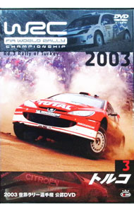 【中古】WRC世界ラリー選手権　2003トルコ　3 / エル・マタドール【出演】