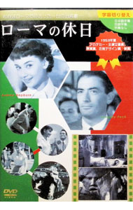 &nbsp;&nbsp;&nbsp; ローマの休日 の詳細 発売元: エムスリイエンタテインメント カナ: ローマノキュウジツ ROMAN HOLIDAY / ウィリアムワイラー ディスク枚数: 1枚 品番: TDV148 リージョンコード: 2 発売日: 2005/08/01 映像特典: 内容Disc-1ローマの休日 関連商品リンク : ウィリアム・ワイラー エムスリイエンタテインメント
