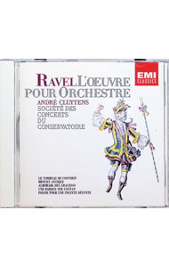 【中古】クリュイタンス　ラヴェル：亡き王女のためのパヴァーヌ　他 / アンドレ・クリュイタンス