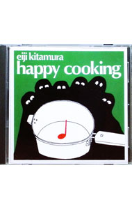 Rakuten - 【中古】ハッピー・クッキング / 北村英治