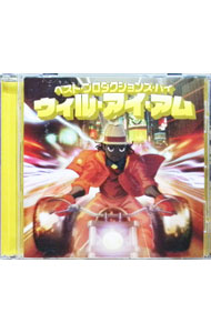 【中古】ベスト・プロダクションズ・バイ・ウィル・アイ・アム　ブラック・アイド・ピーズ・ファミリー・ベスト / オムニバス