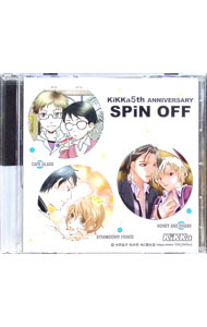 【中古】KiKKa5周年記念　SPiN　OFF　ドラマCD / ボーイズラブ
