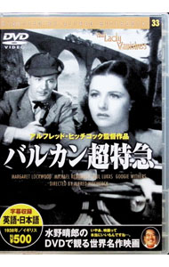 &nbsp;&nbsp;&nbsp; バルカン超特急 の詳細 発売元: キープ株式会社 カナ: バルカンチョウトッキュウ / アルフレッドヒッチコック ディスク枚数: 1枚 品番: PDM033KS リージョンコード: 0 発売日: 2005/08/01 映像特典: 関連商品リンク : アルフレッド・ヒッチコック キープ株式会社