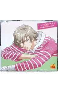 【中古】バレンタインキッス / 白石蔵ノ介（テニスの王子様）