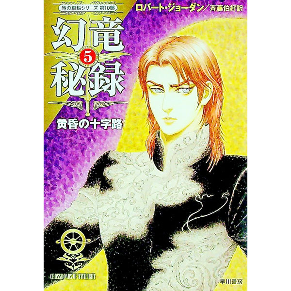 楽天市場】ロバート・ジョーダンの通販