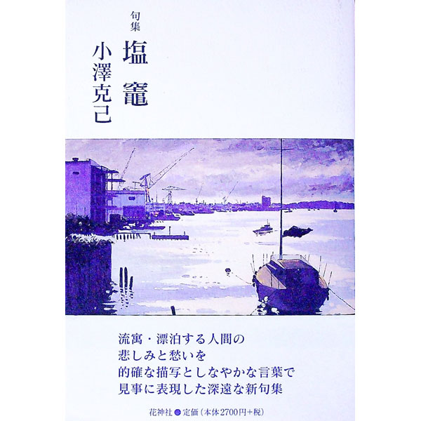 楽天市場】小澤 克己の通販