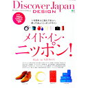 ͥåȥ Ź㤨֡šDiscoverJapanDESIGN / ǼҡפβǤʤ229ߤˤʤޤ