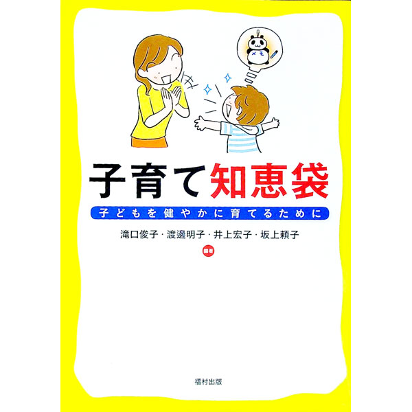 &nbsp;&nbsp;&nbsp; 子育て知恵袋 単行本 の詳細 出版社: 福村出版 レーベル: 作者: 滝口俊子 カナ: コソダテチエブクロ / タキグチトシコ サイズ: 単行本 ISBN: 4571110313 発売日: 2012/06/01 関連商品リンク : 滝口俊子 福村出版