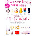 &nbsp;&nbsp;&nbsp; Discover　Japan　DESIGN vol．2 単行本 の詳細 出版社: 出版社 レーベル: エイムック 作者: 出版社 カナ: ディスカバージャパンデザイン / エイシュッパンシャ サイズ: 単行本 ISBN: 4777925599 発売日: 2012/12/01 関連商品リンク : 出版社 出版社 エイムック