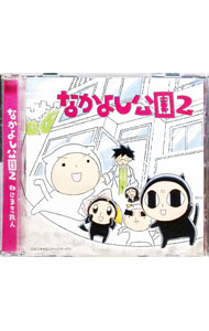 【中古】なかよし公園2 / アニメ