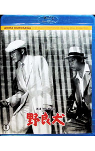 【中古】【Blu－ray】野良犬 / 黒澤明【監督】