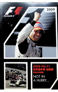 【中古】2009　FIA　F1世界選手権総集編　完全日本語版 / その他