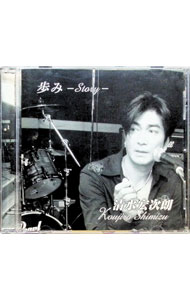 楽天市場】清水宏次朗（CD・DVD）の通販
