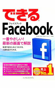 樂天商城 - 【中古】できるFacebook / 田口和裕 (単行本)